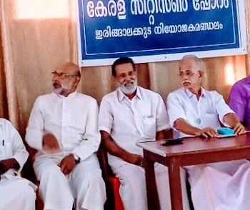 കേരള സിറ്റിസണ്‍ ഫോറം ഇരിങ്ങാലക്കുട നിയോജകമണ്ഡലം കണ്‍വെന്‍ഷന്‍ സംസ്ഥാന പ്രസിഡന്റ് പി.ജെ. ആന്റണി ഉദ്ഘാടനം ചെയ്യുന്നു.