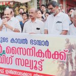 നാട് ഒന്നാകെ ഇന്ത്യന്‍ സൈനികര്‍ക്ക് ബിഗ് സല്യൂട്ട് നല്‍കണം: അഡ്വ. തോമസ് ഉണ്ണിയാടന്‍