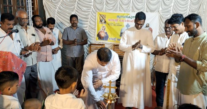 തുറവന്‍കുന്ന് ഇടവക വാര്‍ഷികം ഫാ. വില്‍സന്‍ എലുവത്തിങ്കല്‍ കൂനന്‍ ഉദ്ഘാടനം ചെയ്യുന്നു. വികാരി. ഫാ. സെബി കൂട്ടാലപ്പറമ്പില്‍ സമീപം.