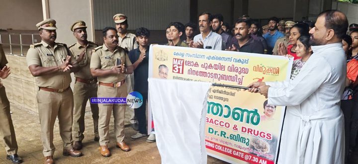 ഇരിങ്ങാലക്കുട എക്‌സൈസ് സര്‍ക്കിള്‍ ഓഫീസ് ഇരിങ്ങാലക്കുട ക്രൈസ്റ്റ് എന്‍ജിനീയറിംഗ് കോളജുമായി സഹകരിച്ച് ലഹരിക്കെതിരെ ബോധവല്‍ക്കരണ സന്ദേശവുമായി  സംഘടിപ്പിച്ച മാരത്തോണ്‍ കോളജ് എക്‌സിക്യൂട്ടീവ് ഡയറക്ടര്‍ ഫാ. ജോണ്‍ പാലിയേക്കര സിഎംഐ ഫ്‌ലാഗ് ഓഫ് ചെയ്യുന്നു.