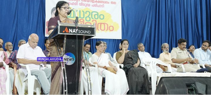 ലഹരി വിമുക്ത ഇരിങ്ങാലക്കുട സാധ്യമാക്കുന്നതിനുള്ള മധുരം ജീവിതം ക്യാമ്പയിന്റെ ഉദ്ഘാടനം ഉന്നത വിദ്യാഭ്യാസ സാമൂഹ്യനീതി വകുപ്പ് മന്ത്രി ഡോ. ആര്‍. ബിന്ദു നിര്‍വഹിക്കുന്നു.