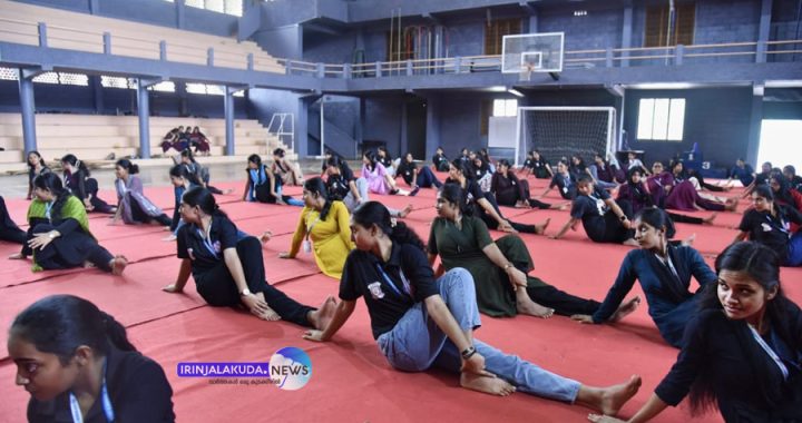ഇരിങ്ങാലക്കുട സെന്റ് ജോസഫ്‌സ് കോളജില്‍ അന്താരാഷ്ട്ര യോഗദിനാചരണത്തിന്റെ ഭാഗമായി സംഘടിപ്പിച്ച യോഗ വര്‍ക്ക്‌ഷോപ്പ്.