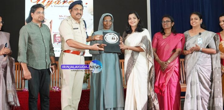 സെന്റ് ജോസഫ്‌സ് കോളജിലെ പൂര്‍വ്വ വിദ്യാര്‍ഥിനിയായ സിവില്‍ സര്‍വ്വീസ് ജേതാവ് ഗംഗാ ഗോപിക്ക് തൃശൂര്‍ റൂറല്‍ ജില്ലാ പോലീസ് മേധാവി ബി. കൃഷ്ണകുമാര്‍ ഐപിഎസ് സ്‌നേഹോപഹാരം നല്‍കുന്നു.