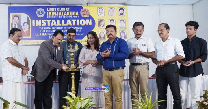 യണ്‍സ് ക്ലബ് ഓഫ് ഇരിങ്ങാലക്കുടയുടെ 2025-26 വര്‍ഷത്തെ ഭാരവാഹികളുടെ സ്ഥാനാരോഹണ ചടങ്ങും ജീവകാരുണ്യ പ്രവര്‍ത്തനങ്ങളുടെ ഉദ്ഘാടനവും വൈസ് ഡിസ്ട്രിക്റ്റ് ഗവര്‍ണര്‍ കെ.എം അഷറഫ് നിര്‍വ്വഹിക്കുന്നു.