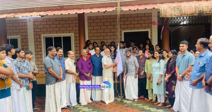 ഇരിങ്ങാലക്കുട യോഗക്ഷേമ യുവജന സഭയുടെ നമ്മളിടം സഹവാസ ശിബിരത്തിന്റെ ധ്വജാവരോഹണം നമ്പൂതിരിസ് ബിഎഡ് കോളജില്‍ യോഗക്ഷേമ സഭ തൃശൂര്‍ ജില്ല സെക്രട്ടറി കാവനാട് കൃഷ്ണന്‍ നമ്പൂതിരി നിര്‍വ്വഹിക്കുന്നു.