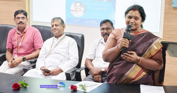 ഇരിങ്ങാലക്കുട ക്രൈസ്റ്റ് കോളജ് ബികോം പ്രൊഫഷണല്‍ ഡിപ്പാര്‍ട്ട്‌മെന്റിന്റെ ആഭിമുഖ്യത്തില്‍ നടത്തിയ ഇന്റര്‍നാഷണല്‍ കൊമേഴ്‌സ് ഡേ ഫുഡ് പ്രോഡക്‌സ് സിഇഒ ഡോ. ഇളവരശി പി. ജയകാന്ത് ഉദ്ഘാടനം ചെയ്യുന്നു.