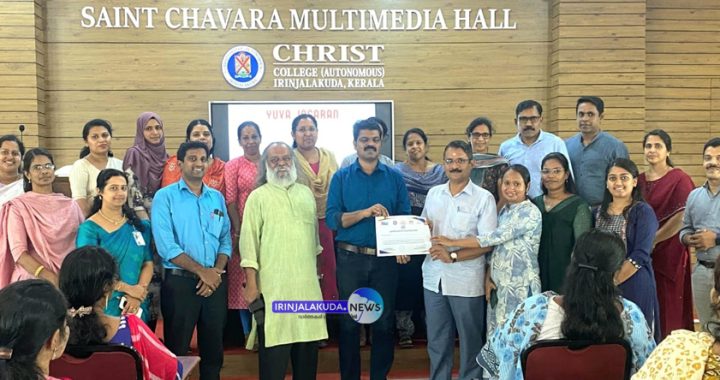 ക്രൈസ്റ്റ് കോളജില്‍ വച്ച് കേരള സ്റ്റേറ്റ് എയ്ഡ്സ് കണ്‍ട്രോള്‍ സൊസൈറ്റി (കെഎസ്എസിഎസ്), റെഡ് റിബണ്‍ ക്ലബ് (ആര്‍ആര്‍സി) എന്നിവയുമായി സഹകരിച്ച് നടന്ന എന്‍എസ്എസ് ഏക ദിന ട്രെയിനിംഗ് പ്രോഗ്രാം സംസ്ഥാന എന്‍എസ്എസ് ഓഫീസര്‍ ഡോ. ആര്‍.എന്‍. അന്‍സാര്‍ ഉദ്ഘാടനം ചെയ്യുന്നു.