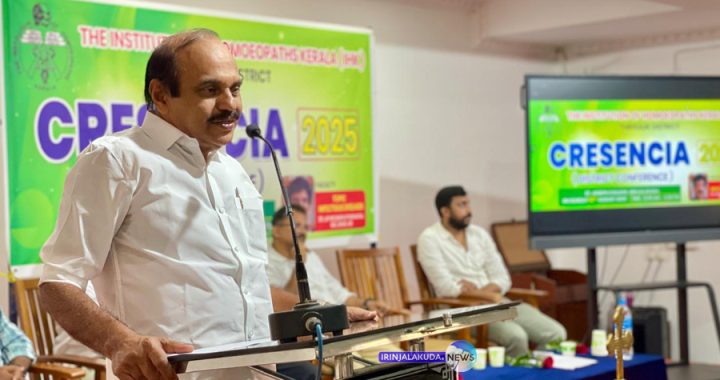 ഇന്‍സ്റ്റിറ്റ്യൂട്ട് ഓഫ് ഹോമിയോപ്പതീസ് (ഐഎച്ച്‌കെ) കേരളയുടെ തൃശൂര്‍ ജില്ലാ സമ്മേളനം ഇരിങ്ങാലക്കുടയില്‍ മുന്‍ സര്‍ക്കാര്‍ ചീഫ് വിപ്പ് അഡ്വ. തോമസ് ഉണ്ണിയാടന്‍ ഉദ്ഘാടനം ചെയ്യുന്നു.