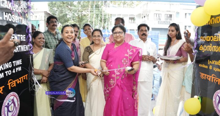 ഇരിങ്ങാലക്കുട ജനറല്‍ ആശുപത്രിയില്‍ നിര്‍മ്മാണം പൂര്‍ത്തീകരിച്ച ഡയാലിസിസ് സെന്ററിന്റെ ഉദ്ഘാടനം ആരോഗ്യമന്ത്രി വീണ ജോര്‍ജ് നിര്‍വ്വഹിക്കുന്നു.