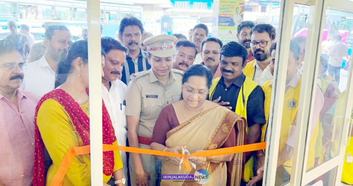 ഇരിങ്ങാലക്കുട ബസ് സ്റ്റാന്‍ഡില്‍ പുതിയതായി പണിതീര്‍ത്ത പോലീസ് എയ്ഡ് പോസ്റ്റ് നഗരസഭാ ചെയര്‍പേഴ്സണ്‍ മേരിക്കുട്ടി ജോയ് എയ്ഡ് പോസ്റ്റ് ഉദ്ഘാടനം ചെയ്യുന്നു.