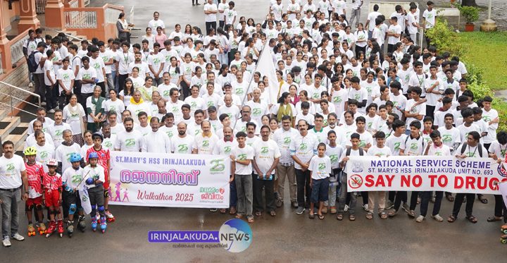 ഇരിങ്ങാലക്കുട സെന്റ് മേരീസ് ഹയര്‍ സെക്കന്ററി സ്‌കൂളിന്റെ രജത ജൂബിലി ആഘോഷങ്ങളുടെവിളംബരമായി രാസലഹരിക്കെതിരെ സംഘടിപ്പിച്ച വാക്കത്തണ്‍.
