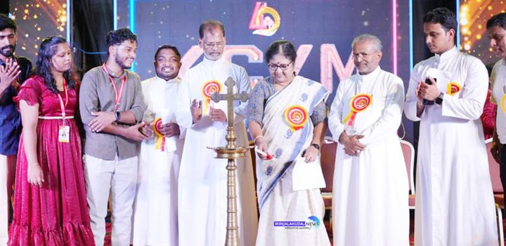 ഇരിങ്ങാലക്കുട സെന്റ് തോമസ് കത്തീഡ്രല്‍ കെസിവൈഎം റൂബി ജൂബിലി ആഘോഷം ഉന്നത വിദ്യാഭ്യാസ സാമൂഹിക നീതി വകുപ്പ് മന്ത്രി ഡോ. ആര്‍. ബിന്ദു ഉദ്ഘാടനം നിര്‍വഹിക്കുന്നു. ബിഷപ്പ് മാര്‍ പോളി കണ്ണൂക്കാടന്‍ സമീപം.