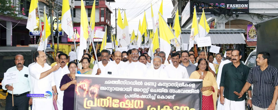 കന്യാസ്ത്രീകളെ അറസ്റ്റ് ചെയ്തതില്‍ പ്രതിഷേധിച്ച് ഇരിങ്ങാലക്കുടയില്‍ നടന്ന ബഹുജന പ്രതിഷേധ റാലിക്ക് ബിഷപ് മാര്‍ പോളി കണ്ണൂക്കാടന്‍ നേതൃത്വം നല്‍കുന്നു. കത്തീഡ്രല്‍ വികാരി റവ.ഡോ. ലാസര്‍ കുറ്റിക്കാടന്‍, മുന്‍ സര്‍ക്കാര്‍ ചീഫ് വിപ്പ് അഡ്വ. തോമസ് ഉണ്ണിയാടന്‍, നഗരസഭ ചെയര്‍പേഴ്‌സണ്‍ മേരിക്കുട്ടി ജോയ് എന്നിവര്‍ മുന്‍നിരയില്‍.