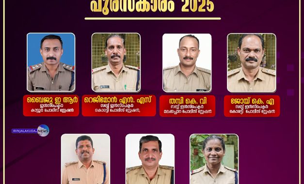 police rural