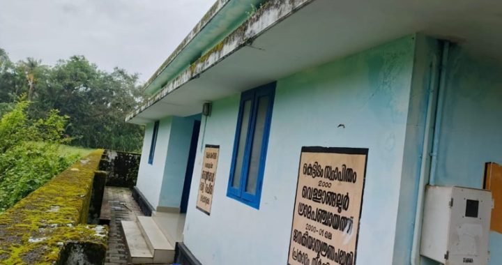 അടഞ്ഞു കിടക്കുന്ന കോണത്തുകുന്ന് വട്ടേക്കാട്ടുകര കുടുംബക്ഷേമ ഉപകേന്ദ്രം.