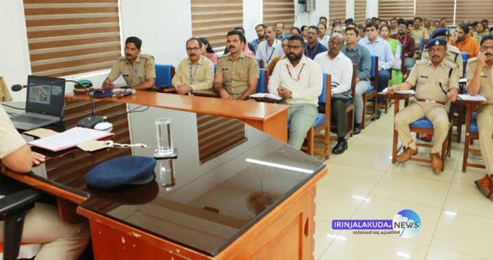 ഓണ്‍ലൈന്‍ തട്ടിപ്പുകള്‍ തടയുന്നതിന്റെ ഭാഗമായി റൂറല്‍ ജില്ല പോലീസ് മേധാവി ബി. കൃഷ്ണകുമാറിന്റെ നേതൃത്വത്തില്‍ നടന്ന യോഗം.