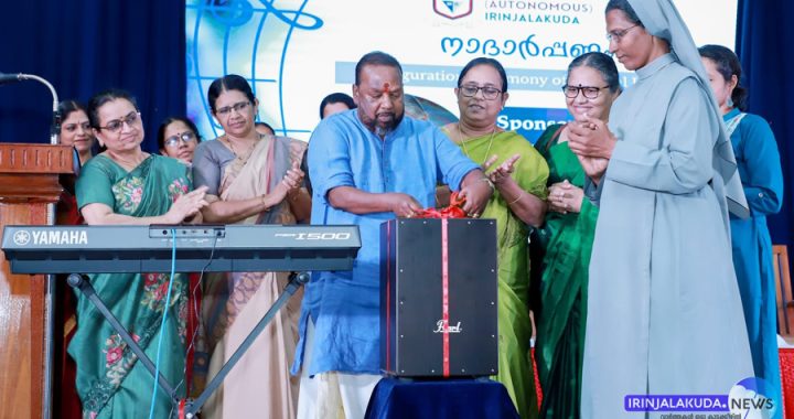 സെന്റ് ജോസഫ്‌സ് കോളജിലെ മ്യൂസിക് ക്ലബ്ബിന്റെയും പൂര്‍വ്വ വിദ്യാര്‍ഥി സംഘടനയുടെയും ആഭിമുഖ്യത്തില്‍ നാദാര്‍പ്പണം സംഗീത പരിപാടിയില്‍ സംഗീതോപകരണങ്ങളുടെ ഉദ്ഘാടനം പ്രമുഖ സംഗീതസംവിധായകനും പിന്നണിഗായകനുമായ വിദ്യാധരന്‍ മാസ്റ്റര്‍ നിര്‍വഹിക്കുന്നു.