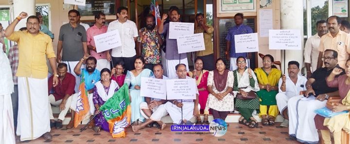 നഗരസഭ ഓഫീസിനു മുന്നില്‍ ബിജെപി നടത്തിയ കുത്തിയിരിപ്പ് സമരം.