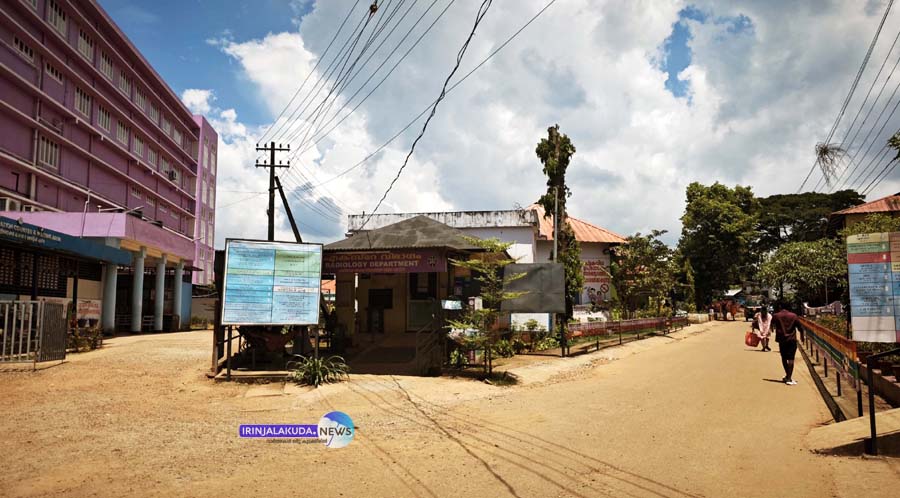 ഇരിങ്ങാലക്കുട ജനറല്‍ ആശുപത്രി.