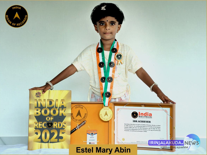 എസ്റ്റല്‍ മേരി എബിന്‍.