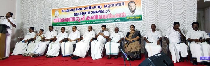 യുഡിഎഫ് ഇരിങ്ങാലക്കുട മുനിസിപ്പല്‍തല തെരഞ്ഞെടുപ്പ് കണ്‍വെന്‍ഷന്‍ കെപിസിസി ജനറല്‍ സെക്രട്ടറി ജോസ് വള്ളൂര്‍ ഉദ്ഘാടനം ചെയ്യുന്നു.