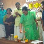 കപ്പാറ ലിഫ്റ്റ് ഇറിഗേഷന്‍, കൃഷിഭവന്‍ ഉപകേന്ദ്രം എന്നിവയുടെ നിര്‍മ്മാണ ഉദ്ഘാടനം നടന്നു