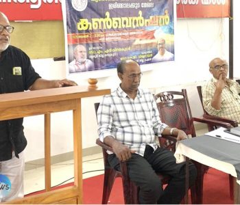 പുരോഗമന കലാസാഹിത്യ സംഘം മേഖല കണ്‍വെന്‍ഷന്‍ ജില്ലാ സെക്രട്ടറി ഡോ. വി.എന്‍. വിനയകുമാര്‍ ഉദ്ഘാടം ചെയ്ത് സംസാരിക്കുന്നു.