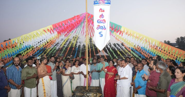 ഇരിങ്ങാലക്കുടയുടെ സാംസ്‌കാരികോത്സവമായ വര്‍ണ്ണക്കുട 2025 കൊടിയേറ്റം ഉന്നത വിദ്യാഭ്യാസ സാമൂഹ്യനീതി വകുപ്പ് മന്ത്രി ഡോ. ആര്‍. ബിന്ദു നിര്‍വഹിക്കുന്നു.