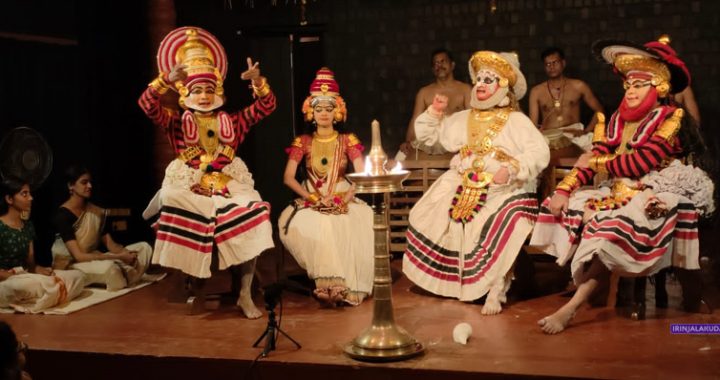 കല്യാണസൗഗന്ധികം കൂടിയാട്ടത്തില്‍ ഭീമനായി പൊതിയില്‍ രഞ്ജിത് ചാക്യാര്‍, ഹനുമാനായി സൂരജ് നമ്പ്യാര്‍, കല്യാണകനായി ഗുരുകുലം കൃഷ്ണദേവ്, ഗുണമഞ്ജരിയായി ഗുരുകുലം അതുല്യ.