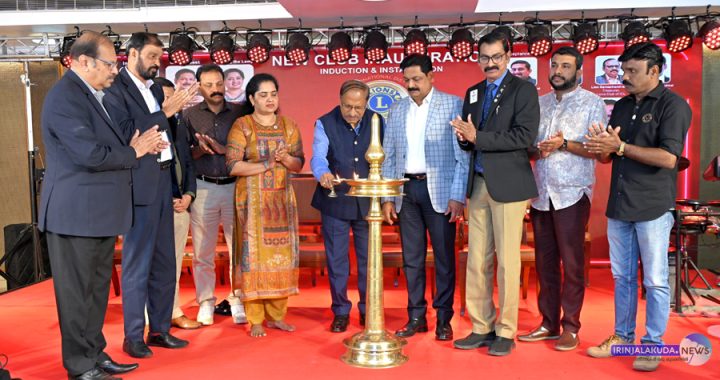 ലയണ്‍സ് ക്ലബ് ഓഫ് ഐസിഎല്‍ന്റെ ഉദ്ഘാടനം ഇന്‍സ്റ്റലേഷനും എംസിപി കണ്‍വെന്‍ഷന്‍ സെന്ററില്‍ മുന്‍ ലയണ്‍സ് ക്ലബ് ഇന്റര്‍നാഷണല്‍ ഡയറക്ടര്‍ വി.പി. നന്ദകുമാര്‍ നിര്‍വഹിക്കുന്നു.