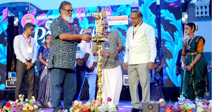 നടവരമ്പ് മുകുന്ദപുരം പബ്ലിക് സ്‌കൂളിന്റെ വാര്‍ഷികാഘോഷം കെഎഫ്ആര്‍ഐ ചീഫ് സയന്റിസ്റ്റ് ടി.വി.സജീവ് ഉദ്ഘാടനം ചെയ്യുന്നു.