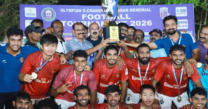 ഒ. ചന്ദ്രശേഖരന്‍ സ്മാരക ഫുട്ബോള്‍ ടൂര്‍ണമെന്റില്‍ ജേതാക്കളായ ഗോകുലം എഫ്സി കോഴിക്കോട്.
