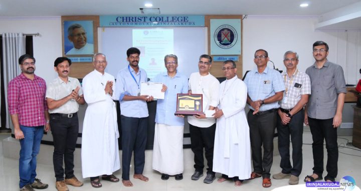 ക്രൈസ്റ്റ് കോളജില്‍ ഫിസിക്‌സ് ഡിപ്പാര്‍ട്‌മെന്റിന്റെ നേതൃത്വത്തില്‍ അന്താരാഷ്ട്ര സെമിനാറില്‍ വച്ച് പ്രഫ. പി.ഐ. പോള്‍ യംഗ് ഫിസിക്‌സ് റിസര്‍ച്ചര്‍ അവാര്‍ഡ് പാലക്കാട് ഐഐടി അസോസിയേറ്റ് പ്രഫ. ഡോ. ജയകുമാര്‍ ബാലകൃഷ്ണനും, പ്രഫ. പി.ഐ. പോളിനും ഗോള്‍ഡ് മെഡല്‍ എംഎസ്‌സി ഉയര്‍ന്ന മാര്‍ക്ക് നേടിയ മുഹമ്മദ് അഫ്‌സലിനും കൈമാറുന്നു.