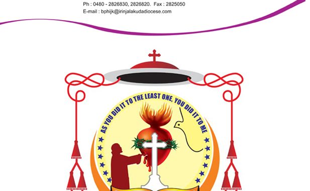 ഇരിങ്ങാലക്കുട രൂപത ലോഗോ.