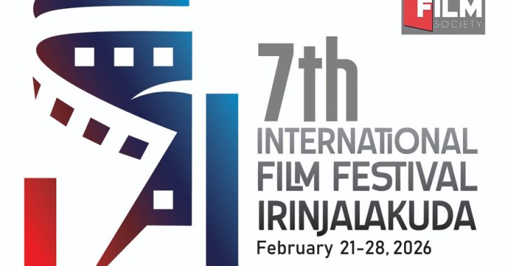 രാജ്യാന്തര ചലച്ചിത്രമേള ലോഗോ.