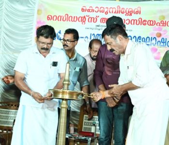 കൊരുമ്പിശേരി റെസിഡന്റ്സ് അസോസിയേഷന്‍ വാര്‍ഷികാഘോഷം മുംബൈ കോര്‍പ്പറേഷന്‍ കൗണ്‍സിലറും റെസിഡന്റ്സ് അസോസിയേഷന്‍ അംഗവുമായ ജഗദീഷ് തൈവളപ്പില്‍ ഉദ്ഘാടനം ചെയ്യുന്നു.