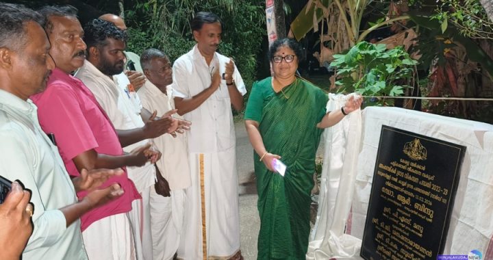 കാട്ടൂര്‍ മധുരമ്പിള്ളി നഗറില്‍ വിവിധ വികസന പ്രവര്‍ത്തനങ്ങള്‍ ഉന്നത വിദ്യാഭ്യാസ സാമൂഹികനീതി വകുപ്പ് മന്ത്രി ഡോ. ആര്‍. ബിന്ദു പദ്ധതി ഉദ്ഘാടനം നിര്‍വ്വഹിക്കുന്നു.