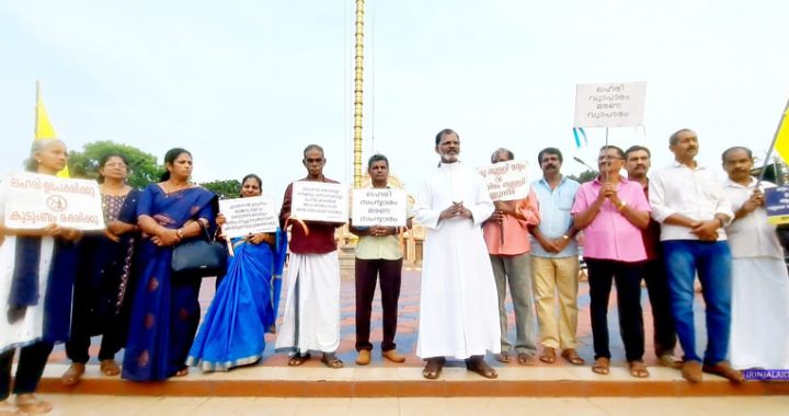 കേരള സര്‍ക്കാരിന്റെ പുതിയ മദ്യനയത്തിനെതിരെ ഇരിങ്ങാലക്കുട സെന്റ് തോമസ് കത്തീഡ്രല്‍ മദ്യലഹരി വിരുദ്ധസമിതിയുടെ നേതൃത്വത്തില്‍ നടത്തിയ പ്രതിഷേധസമരം കത്തീഡ്രല്‍ അങ്കണത്തില്‍ വച്ച് വികാരി റവ.ഡോ. ലാസര്‍ കുറ്റിക്കാടന്‍ ഉദ്ഘാടനം ചെയ്യുന്നു.