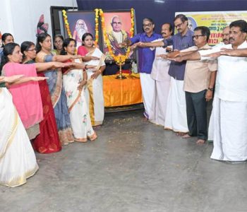 മന്നം സമാധി ദിനാചരണത്തില്‍ എന്‍എസ്എസ് മുകുന്ദപുരം താലൂക്ക് യൂണിയന്‍ സംഘടിപ്പിച്ച അനുസ്മരണ യോഗത്തില്‍ താലൂക്ക് യൂണിയന്‍ കമ്മിറ്റി അംഗം പി.ആര്‍. അജിത്ത് കുമാര്‍ അംഗങ്ങള്‍ക്ക് പ്രതിജ്ഞ ചൊല്ലിക്കൊടുക്കുന്നു.