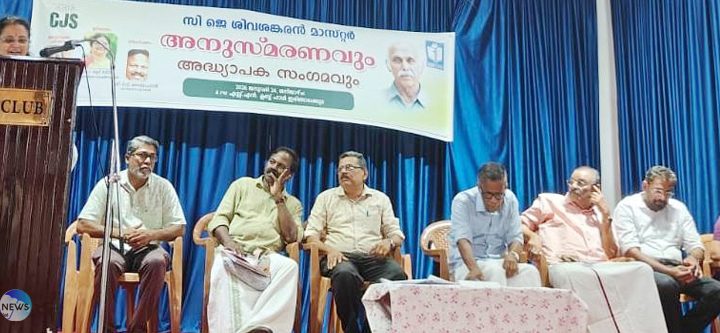 ഇകെഎന്‍ വിദ്യാഭ്യാസ ഗവേഷണ വികസന കേന്ദ്രം ഇരിങ്ങാലക്കുട ക്രൈസ്റ്റ് കോളജ് ഓഡിറ്റോറിയത്തില്‍ സംഘടിപ്പിച്ച സി.ജെ. ശിവശങ്കരന്‍ അനുസ്മരണ യോഗത്തില്‍ കേരള സാക്ഷരതാ മിഷന്‍ ഡയറക്ടര്‍ ഡോ. എ.ജി. ഒലീന പ്രസംഗിക്കുന്നു.