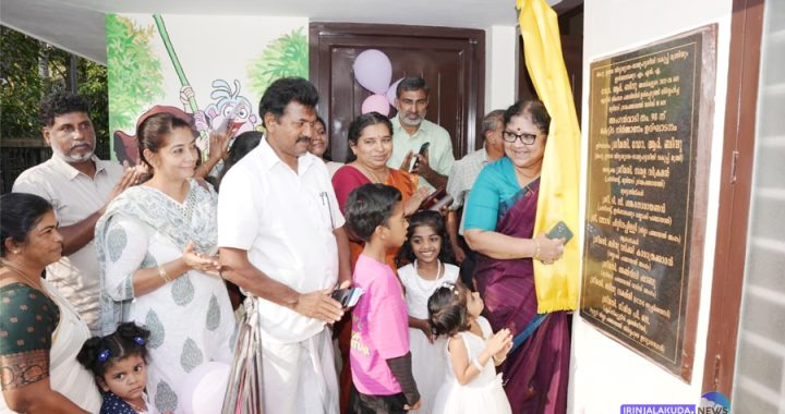 പ്രളയത്തില്‍ തകര്‍ന്ന മുരിയാട് പഞ്ചായത്തിലെ ഊരകം ഈസ്റ്റ് എടക്കാട്ട്പാടം 98-ാം നമ്പര്‍ ദീപം അങ്കണവാടി കെട്ടിടം മന്ത്രി ആര്‍. ബിന്ദു നാടിന് സമര്‍പ്പിക്കുന്നു.