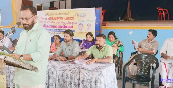 പടിയൂര്‍ പഞ്ചായത്തിന്റെ 2026 27 വര്‍ഷത്തെ വികസന സെമിനാര്‍ ജില്ലാ പഞ്ചായത്ത് വൈസ് പ്രസിഡന്റ് ടി.കെ. സുധീഷ് ഉദ്ഘാടനം ചെയ്യുന്നു.
