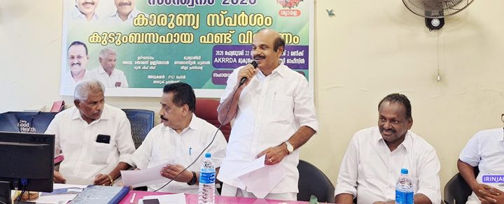 ഓള്‍ കേരള റീട്ടെയില്‍ റേഷന്‍ ഡീലേഴ്സ് അസോസിയേഷന്‍ സംസ്ഥാന തലത്തില്‍ നടപ്പിലാക്കിയ കാരുണ്യ സ്പര്‍ശം കുടുംബ സഹായ പദ്ധതി സാന്ത്വനം മുന്‍ സര്‍ക്കാര്‍ ചീഫ് വിപ് അഡ്വ. തോമസ് ഉണ്ണിയാടന്‍ ഉദ്ഘാടനം ചെയ്യുന്നു.