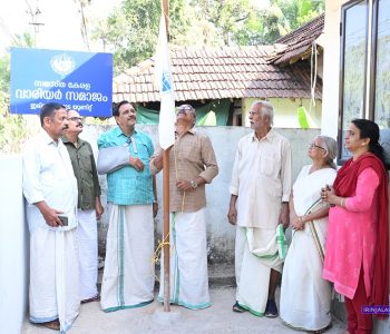 സമസ്ത കേരള വാരിയര്‍ സമാജം സ്ഥാപിത ദിനത്തിന്റെ ഭാഗമായി ഇരിങ്ങാലക്കുട യൂണിറ്റ് ആസ്ഥാന മന്ദിരത്തില്‍ പ്രസിഡന്റ്് പി.വി. രുദ്രന്‍ പതാക ഉയര്‍ത്തുന്നു.