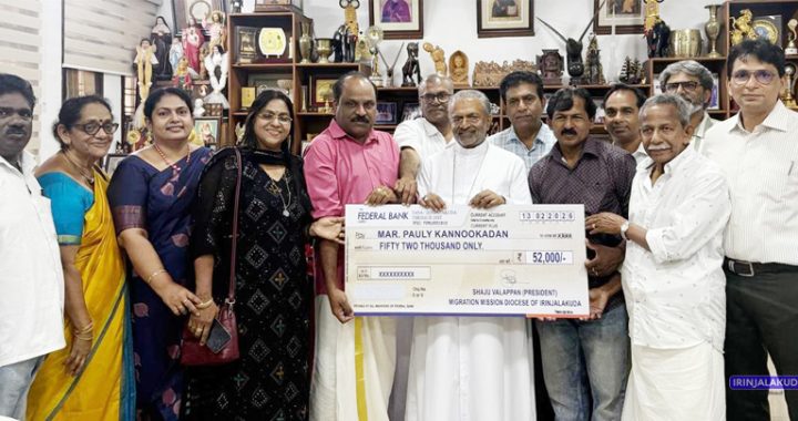 രൂപത മൈഗ്രെന്റസ് മിഷന്‍ ജീവകാരുണ്യ പ്രവര്‍ത്തനങ്ങളുടെ ഭാഗമായി ഡയാലിസിസ് കിറ്റുകളുടെ തുക ബിഷപ്പ് മാര്‍ പോളി കണ്ണൂക്കാടനു രൂപത പ്രസിഡന്റ് ഷാജു വാലപ്പന്‍ കൈമാറുന്നു.