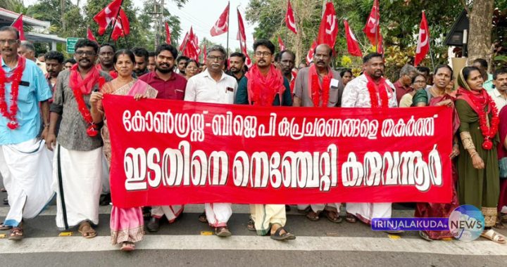 കരുവന്നൂര്‍ ബാങ്ക് തെരഞ്ഞെടുപ്പില്‍ വിജയിച്ച എല്‍ഡിഎഫ് സ്ഥാനാര്‍ഥികള്‍ക്കൊപ്പം എല്‍ഡിഎഫ് പ്രവര്‍ത്തകര്‍ മാപ്രാണം ജംഗ്ഷനില്‍ ആഹ്ലാദപ്രകടനം നടത്തുന്നു.