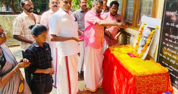 സിപിഐ ഇരിങ്ങാലക്കുട മണ്ഡലം കമ്മിറ്റിയുടെ നേതൃത്വത്തില്‍ നടത്തിയ സി.കെ. ചന്ദ്രപ്പന്‍ അനുസ്മരണം മണ്ഡലം സെക്രട്ടറി എന്‍.കെ. ഉദയപ്രകാശ് ഉദ്ഘാടനം ചെയ്യുന്നു.