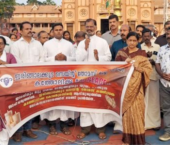 ഇരിങ്ങാലക്കുട സെന്റ് തോമസ് കത്തീഡ്രല്‍ കത്തോലിക്ക കോണ്‍ഗ്രസിന്റെ നേതൃത്വത്തില്‍ നടത്തിയ പ്രാര്‍ഥനകൂട്ടായ്മ കത്തീഡ്രല്‍ വികാരി റവ.ഡോ. ലാസര്‍ കുറ്റിക്കാടന്‍ ഉദ്ഘാടനം ചെയ്യുന്നു