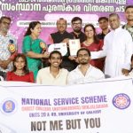 സംസ്ഥാന അംഗീകാരം നേടി ക്രൈസ്റ്റ് കോളജ് എന്‍എസ്എസ് യൂണിറ്റുകള്‍