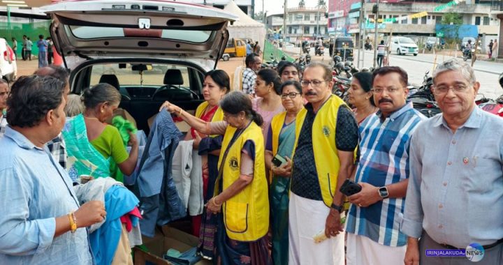 ലയണ്‍സ് ഡിസ്ട്രിക്ട് 318 ഡി ഡ്രസ് ബാങ്കിന്റെ നേതൃത്വത്തില്‍ ഇരിങ്ങാലക്കുട ഗവണ്‍മെന്റ് ഹോസ്പിറ്റലില്‍ വസ്ത്രങ്ങള്‍ വിതരണം ചെയ്യുന്നു.